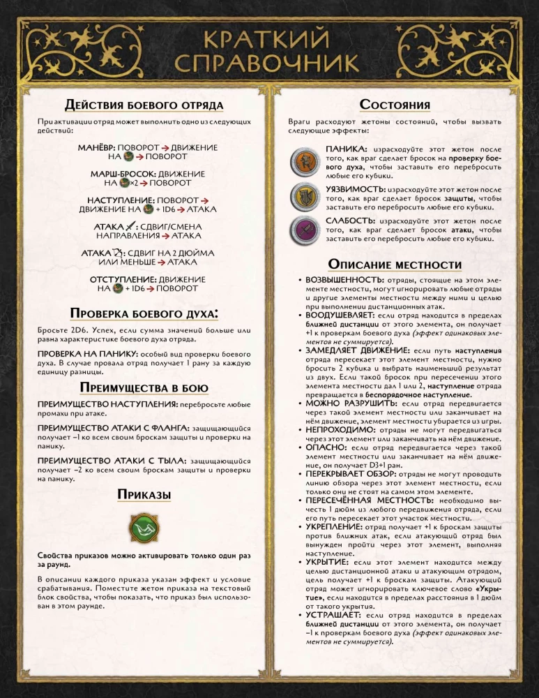 Galda spēle - Ledus un uguns dziesma. Amberu berserki (paplašinājums)
